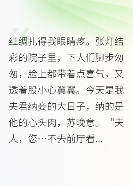 夫君的白月光是细作，我举报的