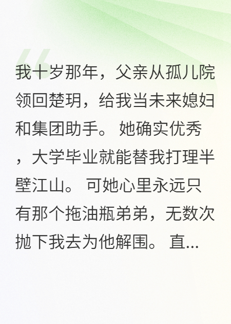 订婚宴直播奸情，反手送绿茶弟弟变太监