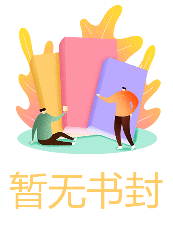 繁华落尽一场空