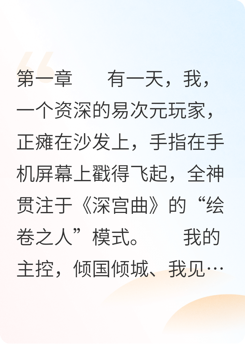沈容儿拥有自我意识后，我和沈容儿一起在深宫搞风搞雨