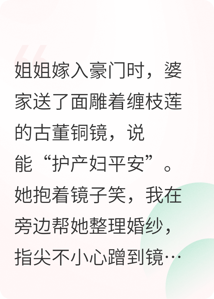 镜殁