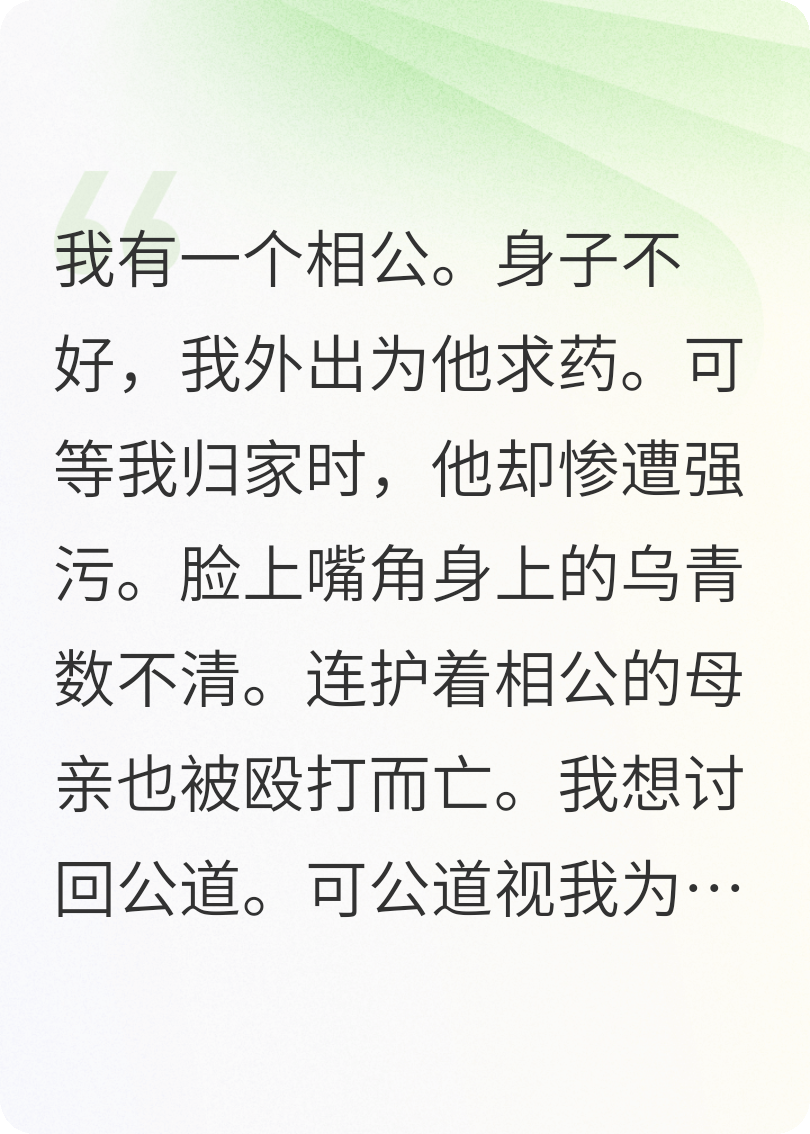 娘被杀，相公遭强污，我设计凶手伏地，全身而退