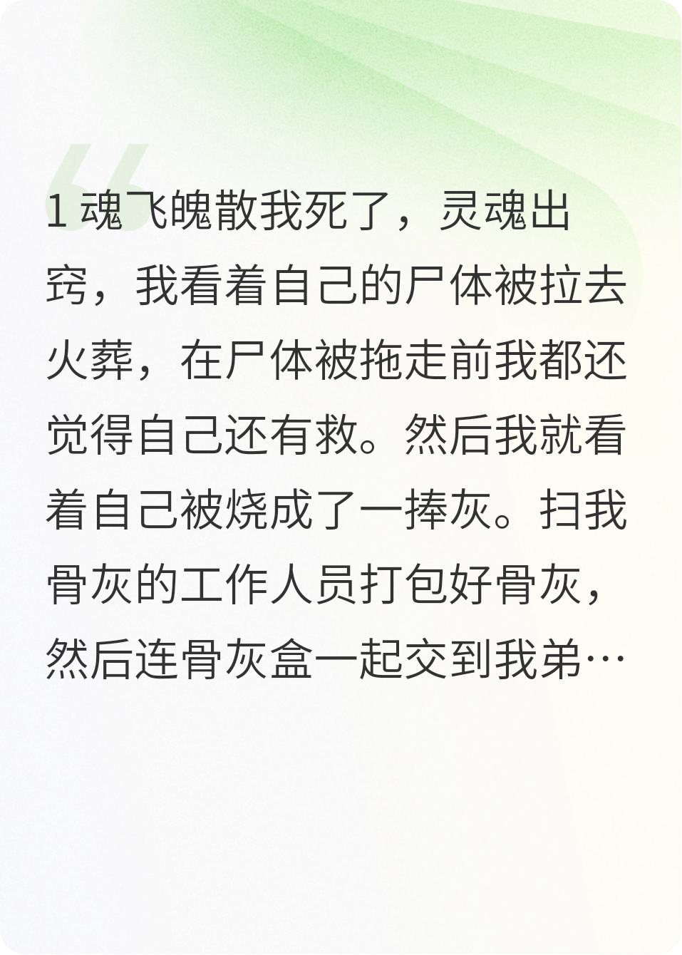 死后当鬼日常