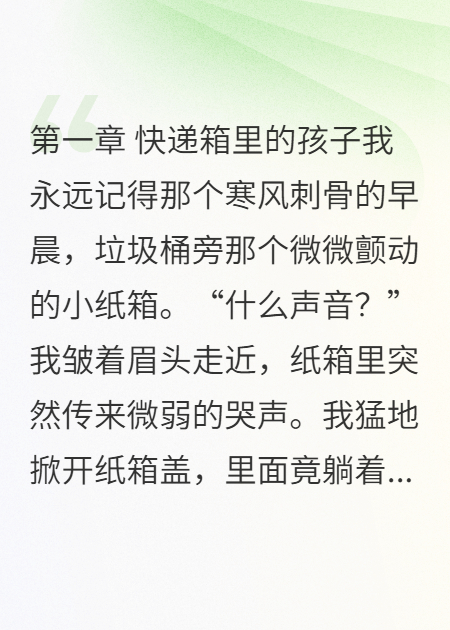 养子身世曝光，亲生父母跪求我放手