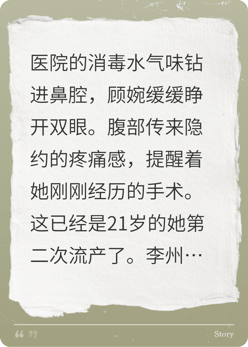 重生之珍爱生命远离渣男