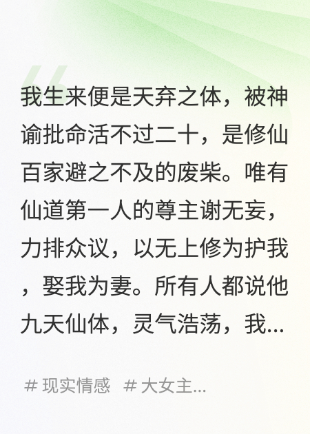 听到腹中我娃的心声，他说我生产之时，便是他夺舍之日