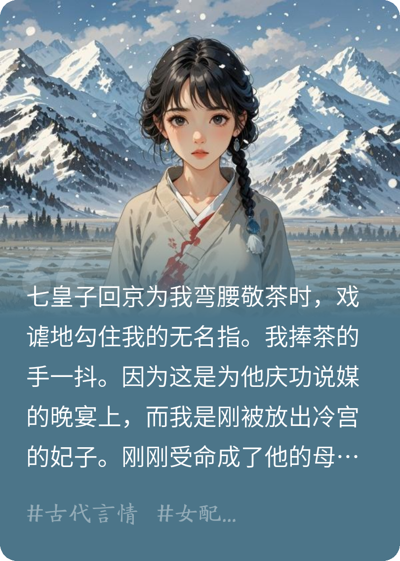北疆雪与血