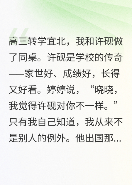 屋檐下的风铃响