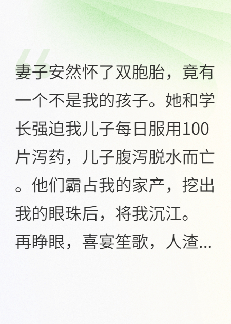 老婆的双胞胎不是一个爹，听见胎儿心声后，你们完了！