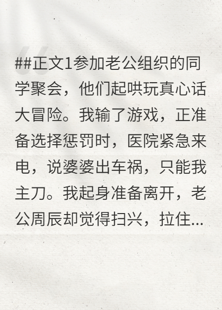 参加同学会，我却被关冷库