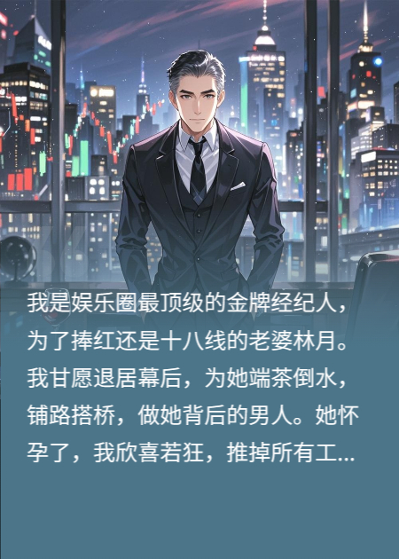 幕后多年，孩子不是我的？离婚后前妻跪求我回头
