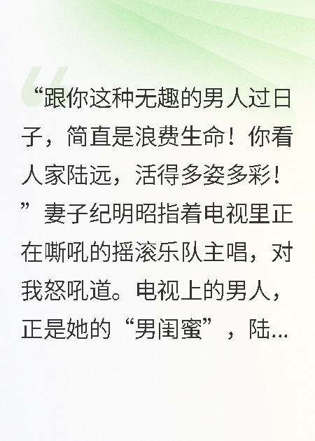 交换人生后，她哭着求我回来