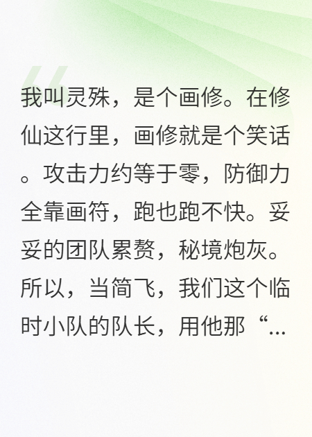 他们都说我是炮灰