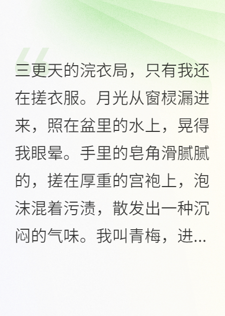 穿成卧底美人后，我被傻书生攻略了