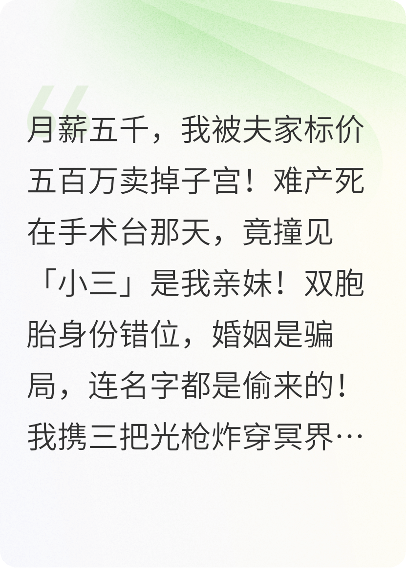 孕七月被引产，携枪炸穿阴阳界:审判永不落幕