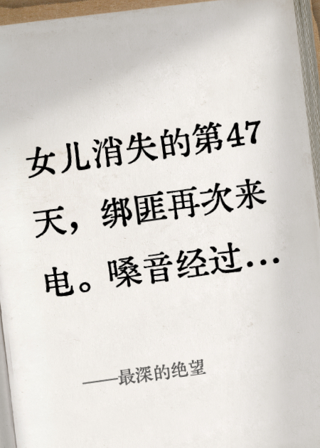 最深的绝望