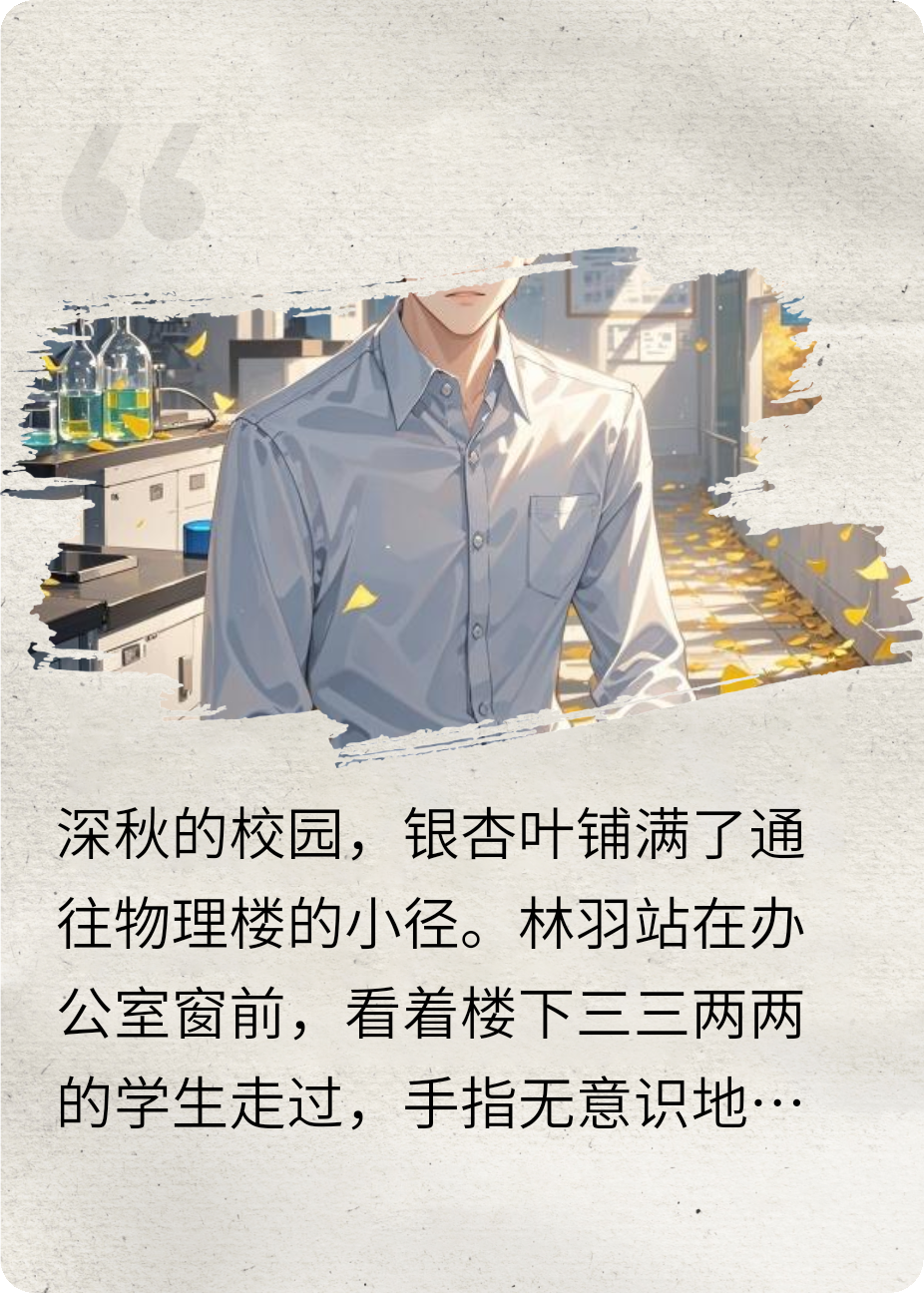 象牙塔上的秘密阳光