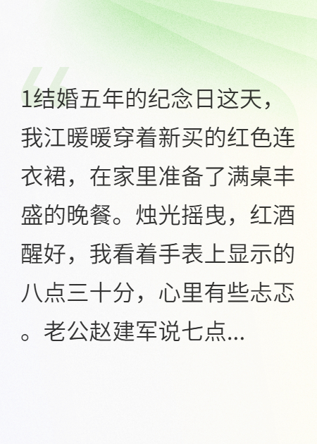 小三上位：我被丈夫逼成恶毒原配