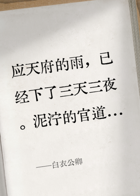 白衣公卿