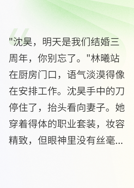 她开始在厨房里练习撒娇