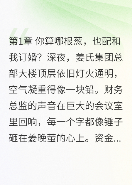 联姻后，死对头他有两副面孔