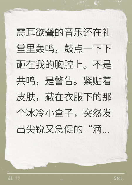 医用电源失窃案：谁在谋杀我