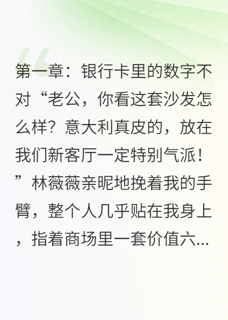 老婆把彩礼都给小舅子，我让她后悔莫及