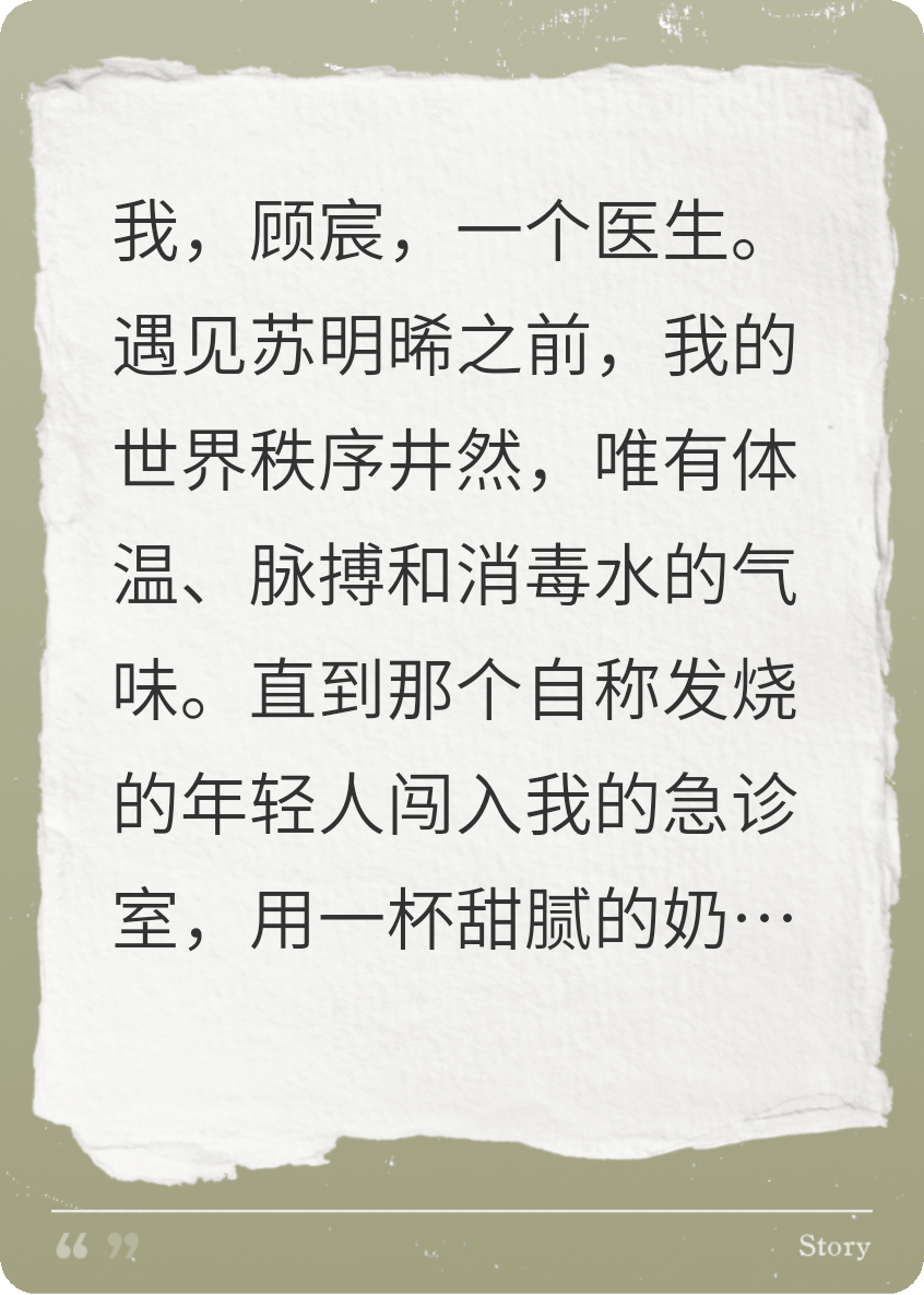 我好像被一只会撩人的妖精缠上了