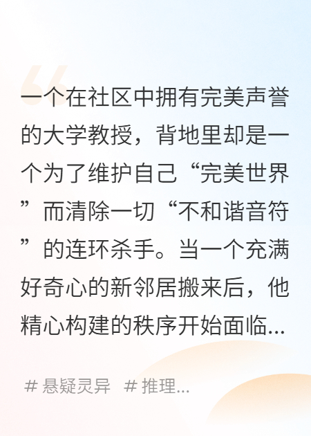 我是人人称赞的好父亲、好邻居