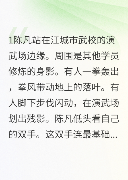 觉醒祖龙血后，我护她踏碎天穹