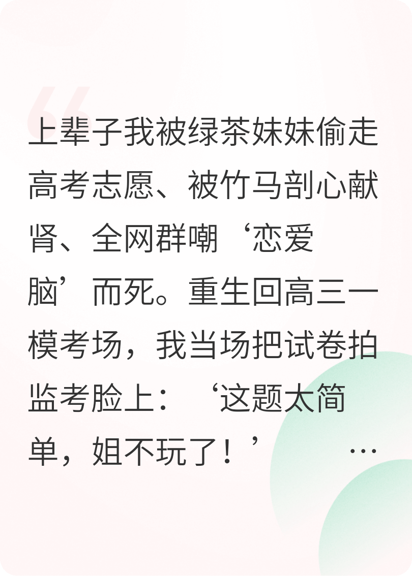 省状元手撕黑市器官链
