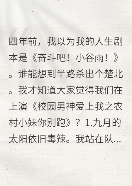 白月光黑土地，致富路上拿捏你