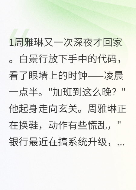 妻子转账5万给情人，丈夫查银行流水当场暴走