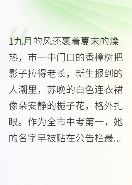林野，苏晚喊你别躲了