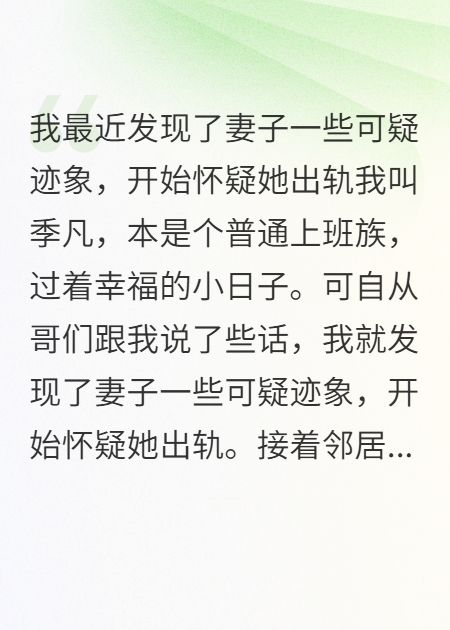 婚姻疑云