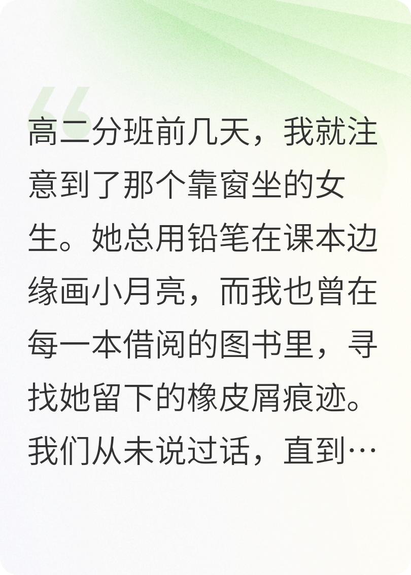 藏在阴暗处的爱