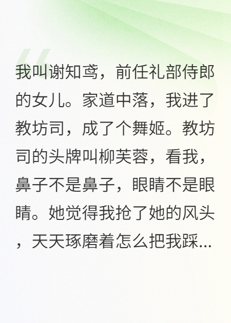 死对头非要手撕我
