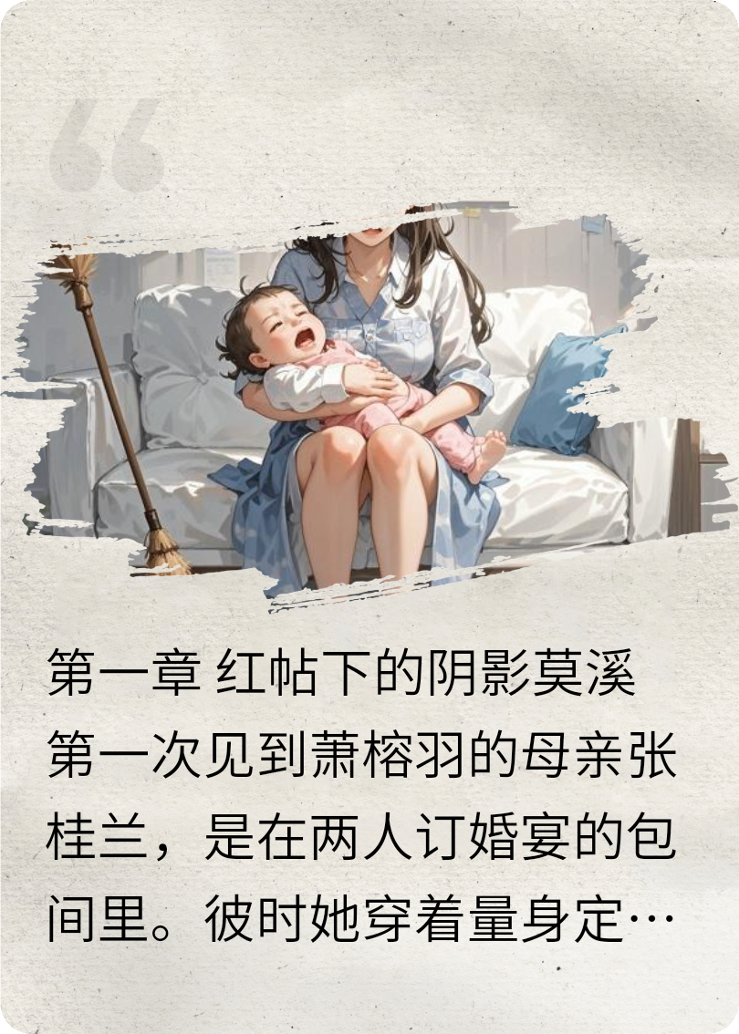 涅槃之溪：从围城怨妇到商界女王