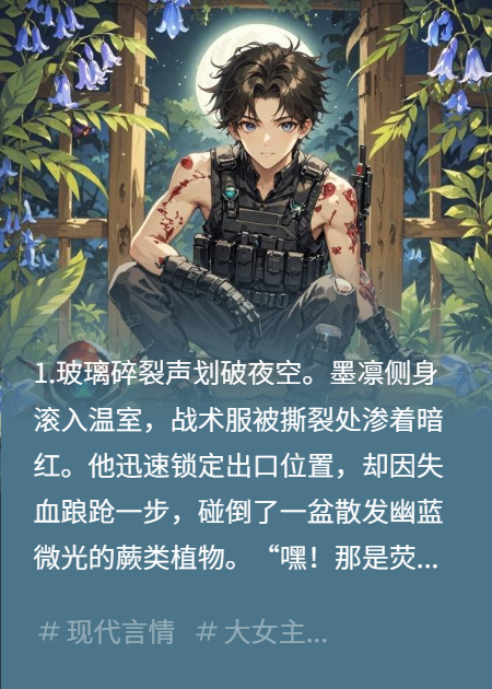 顶级杀手和他的白月光