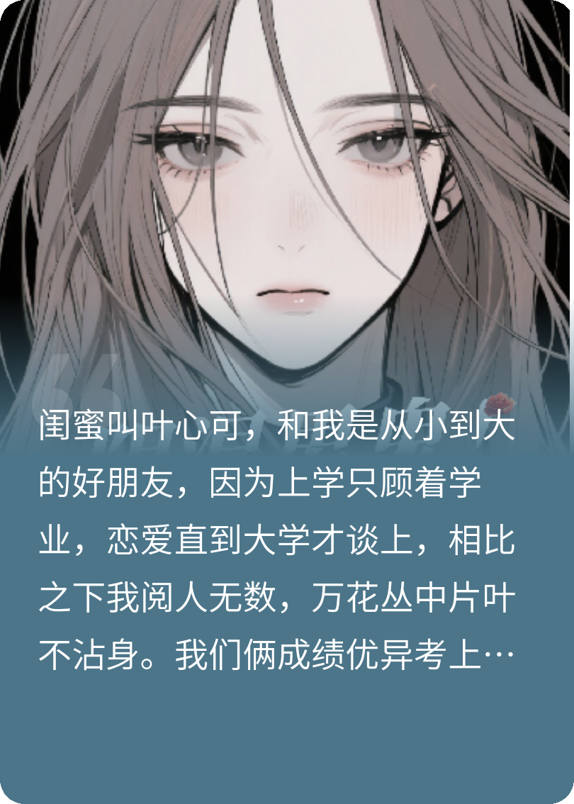 替闺蜜讨回公道，啪啪打脸死渣男