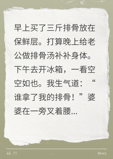 冰箱保卫战
