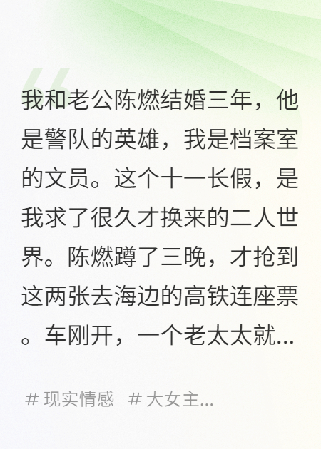离婚吧，人民英雄