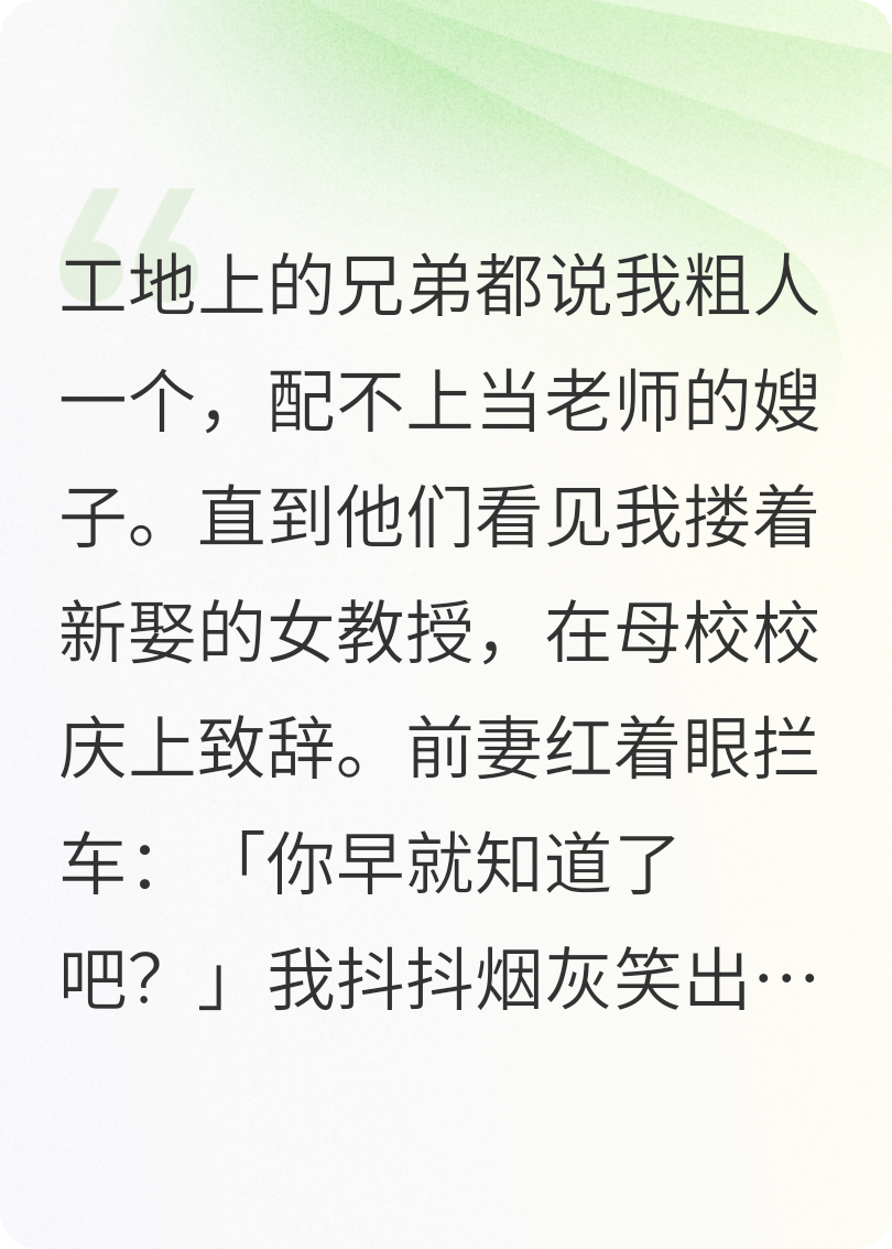 包工头的爱恨情仇