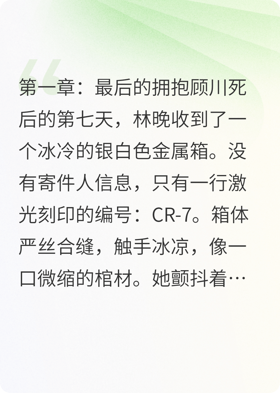 触不到的温度