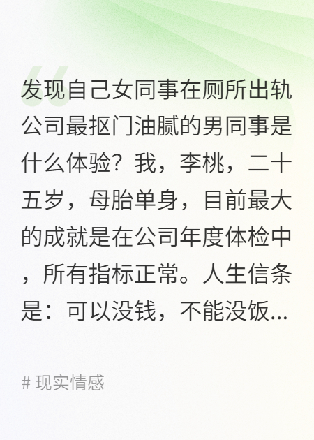 关于我同事爱上地中海抠门男这事