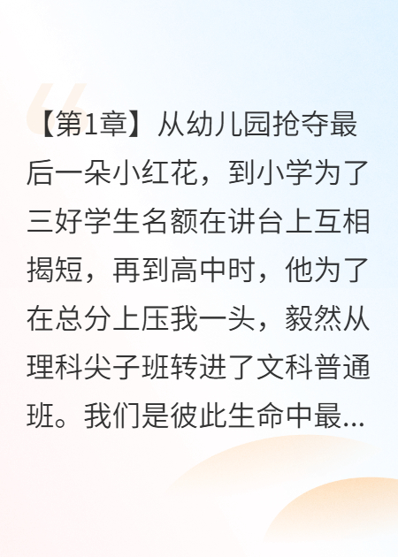 我和沈哲的战争，持续了整整十五年。