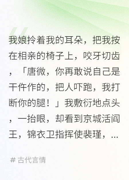 社死现场：我骂活阎王上司嫁不出去，他转身把我宠上天