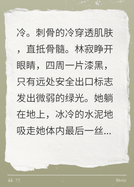 窃时空者：静火迷局