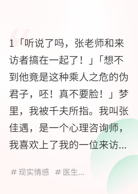 治愈你，拥抱我