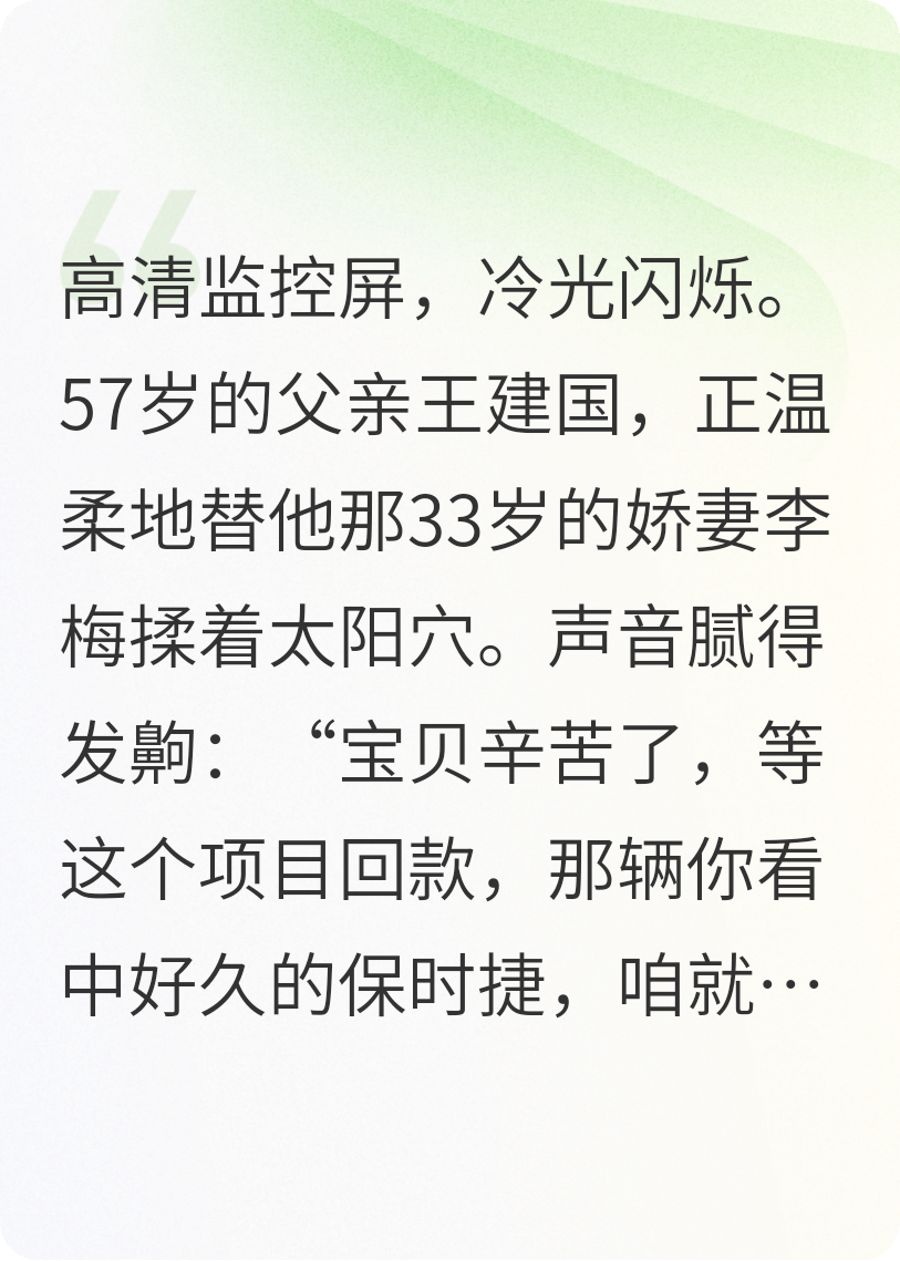 算计我爹？继母你的好日子到头了！